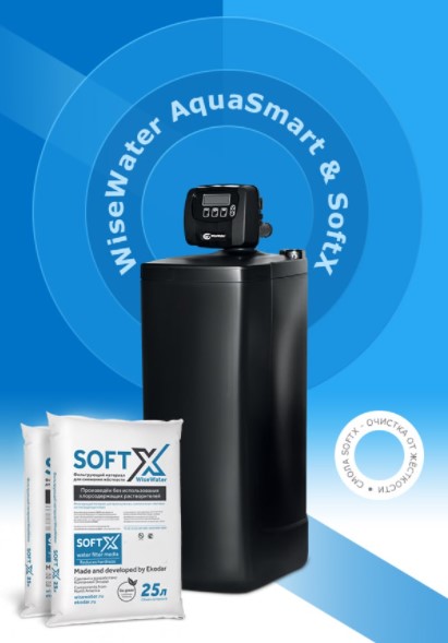 SoftX и WiseWater AquaSmart - вместе эффективнее SoftX и WiseWater AquaSmart - вместе эффективнее